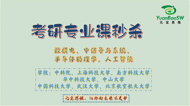 元宝思维