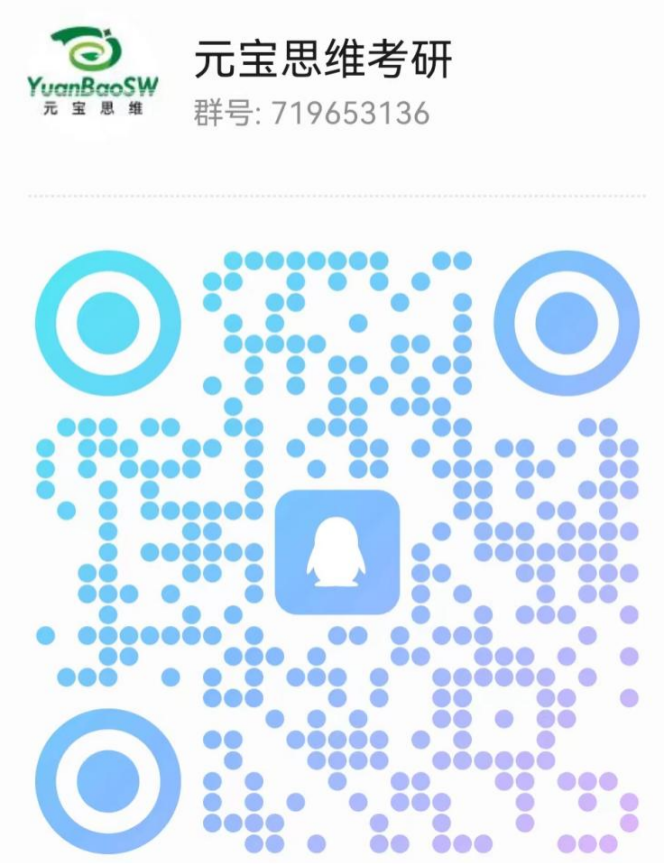 元宝思维