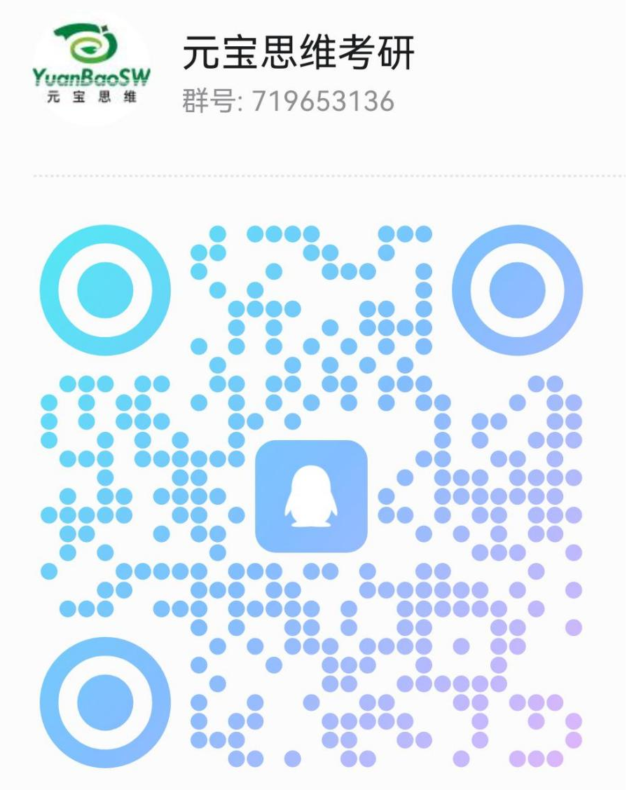 元宝思维