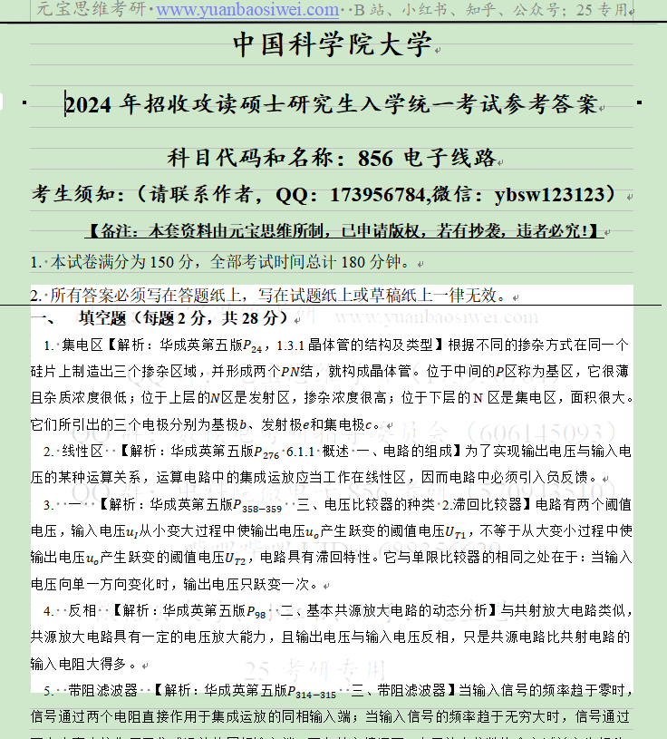 元宝思维